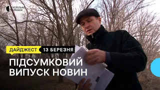 Підхід до води, сортування сміття, на весілля на танку, кондитерський майстер-клас | 13.03.23