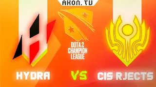🔴DOTA 2[RU] CIS Rejects vs Hydra [Bo3] D2CL 2022 S7, Group Stage, Group A