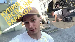 Життя яке воно є,катання на bmx,базаре,готування хавки і багато цікавого)