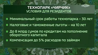 О создании технопарка "Чирчик". Россия-24. В центре Азии с Робертом Францевым.