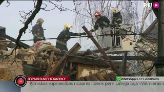 Взрыв в Агенскалнсе