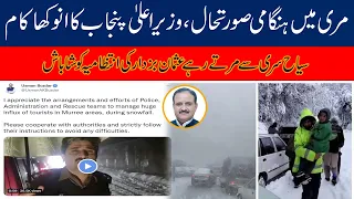 Murree Situation, CM Punjab Usman Buzdar Ka Anokha Kam