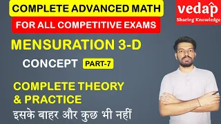 Mensuration 3-D (Concept) Part 7 || For All Competitive Exams || Complete Course - Theory & Practice