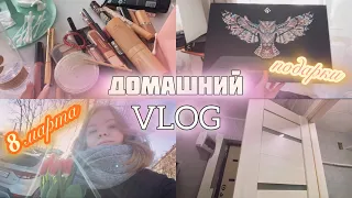 домашний VLOG// НОВАЯ ДВЕРЬ/ СЕРИАЛ/ С 8 МАРТА/ ПЛАНШЕТ 😳😍