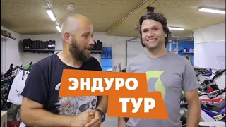 Эндуро тур в АРХЫЗ со #всевэндуро, Лужиным и #МаякЛаб