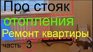 Диагональное подключение радиатора отопления  / Не греет радиатор отопления или плохо греет батарея