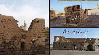 House Of Hazrat Ali And Bibi Fatima (R.A) In Madina |Hazrat Bibi Fatima House Madina Well Ziyarat