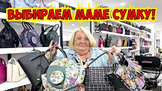 ВЫБИРАЕМ МАМЕ СУМКУ! ОГРОМНЫЙ МАГАЗИН КОЖАНЫХ СУМОК В ТУРЦИИ