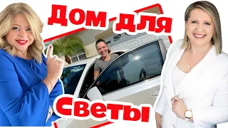 Обзор её первого в жизни дома! $279К #недвижимостьСША #ИнвестицииСША #ОбзорДома #НедвижимостьОрландо