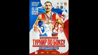 ВС по боксу на призы Олимпийского чемпиона А. Б. Лебзяка среди юниоров 17-18 лет. Химки. ФИНАЛЫ!