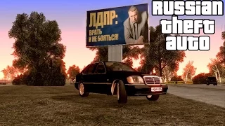 Russian Theft Auto [RTA] - Хороший Мод про Россию!