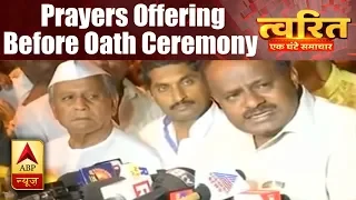 Twarit Rajya: Kumaraswamy Offers Prayers At Chamundeshwari Before Oath Ceremony | ABP News