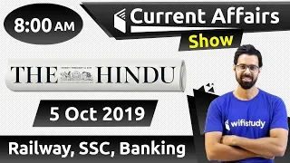 8:00 AM - Daily Current Affairs 5 Oct 2019 | UPSC, SSC, RBI, SBI, IBPS, Railway, NVS, Police