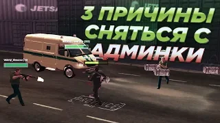 MTA Province. АДМИН НЕБУДНИ | ПОСЛЕДНИЙ ВЫПУСК.