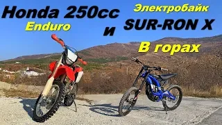 SUR-RON X VS enduro honda 250cc in Mountain