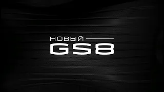 Welcome to broadcasting of the presentation event of the New GS8 II from GAC MOTOR!