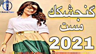 Gunjeshkak Mast 2021 | گنجشكك مست محفلى شانه پرانك