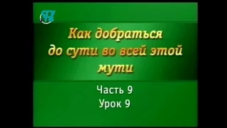 Физика для чайников. Урок 49. Движение электронов в вакууме