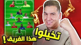 وأخيراً فجرتها 🔥 منتخب نجوم العالم 2022 ⭐️ أفضل 25 لاعب في العالم ⚽️