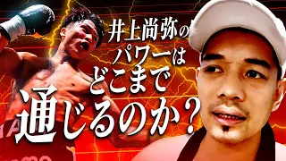 Nonito Donaire Gives Precise Prediction On 「Naoya Inoue vs Stephan Fulton」｜Full Interview