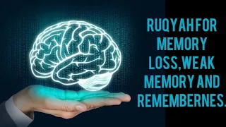 RUQYAH FOR MEMORY LOSS,WEAK MEMORY AND REMEMBERNES.