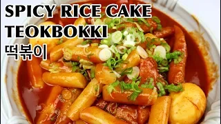 떡볶이 떡볶이 만드는 법