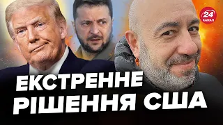 ⚡️РАШКІН: ЩОЙНО! США нарешті ПРОГОЛОСУВАЛИ. Путін ПРОГРАВ. Допомога ЇДЕ в УКРАЇНУ. Трамп ШОКУВАВ