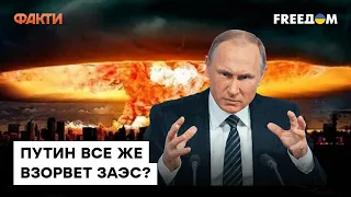 Путин решил устроить ядерную катастрофу ПОД ФЛАГОМ УКРАИНЫ — @Андрей Пионтковский