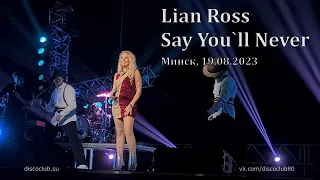 Lian Ross - Say You`ll Never ("Дискотека СССР", Минск, 19.08.2023)