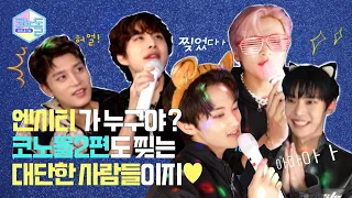 [코노돌🎤] EP.11 🏝천국행 비행 후기: 비행이 편안하고 파일럿이 잘생겼어요💚 (미방분 공개)