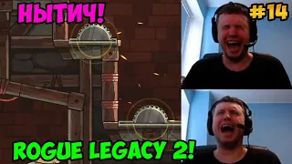 Папич играет в Rogue Legacy 2! Нытич! 14