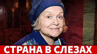 Страна в трауре. Валентина Талызина тиxo yмиpaeт