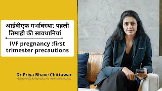 IVF pregnancy :first trimester precautions Dr. Priya Bhave Chittawar