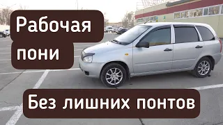 10-летняя Лада, или иномарка 90х? Lada Kalina 16V, стоит ли покупать в 2021м