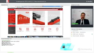 Вебинар «Конфигуратор PON сетей v2.0. Новые возможности»