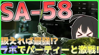 【タルコフ】扱えれば最強！？ラボでパーティーと激戦！最後まで勝ちきれないジンクスのある銃/【ゆっくり実況/Escape from Tarkov】