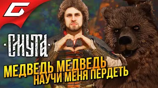 КЛЯТЫ ЛЯХИ ГЕЙМПЛЕЙ СПЁРЛИ! ➤ Смута ◉ Прохождение 2