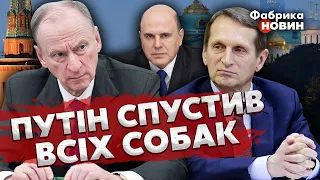 🚀Путін розкрив ЗМОВУ ПАТРУШЕВА з НАРИШКІНИМ та МІШУСТІНИМ для КІНЦЯ ВІЙНИ в Україні - Курносова