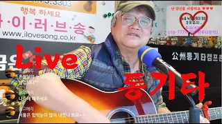 [조일민의 추억여행 12/18]♥통기타 노래와 함께♥밖에는 눈이 내리고 있네요