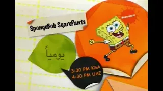 Spongebob SquarePants rare incomplete￼￼ ￼promo Nickelodeon Arabia 2008-2011