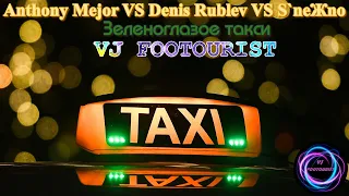 Anthony EI Mejor VS Denis Rublev VS S`neЖno-Зеленоглазое такси.