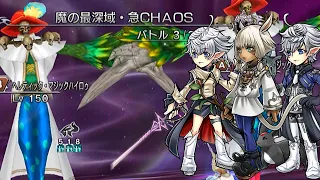 [JP] DFFOO: Scions of the Seventh Dawn vs "Veiled Conjurer" Heretic CHAOS!