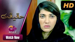 Pakistani Drama| Tohfa - Haqeeqat | Aplus | Sana Fakhar, Kamran Jilani | CK1