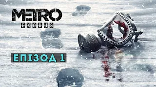 Metro Exodus Епізод 1