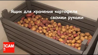 Ящик для хранения картошки своими руками.