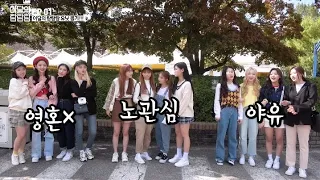 이달의 탐탐탐 Episode 1 (LOONA THE TAM Episode 1)