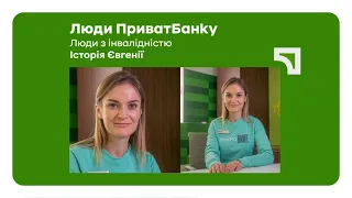 Євгенія Раїн – до Міжнародного дня  боротьби за права людей з інвалідністю