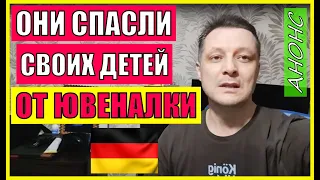 Семья спасла четверых детей от Ювенальной юстиции///Анонс