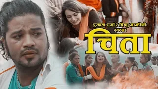 Chita//चिता // New Nepali Lok Dohori Song By Puskal Sharma/Bishnu Majhi