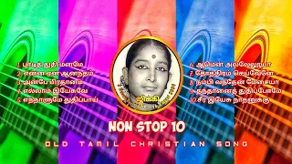 Non Stop 10 Songs/Tamil Christian Songs_Old Tamil Christian Song_Tamil Christian Songs mp3